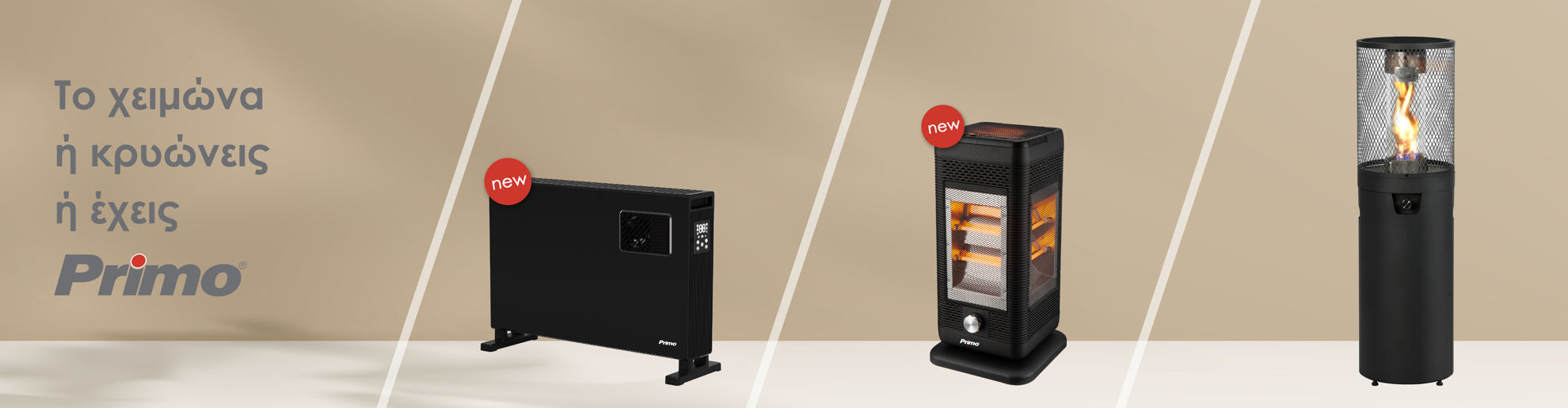 Θερμαντικά